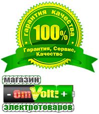 omvolt.ru ИБП для котлов в Красноуфимске